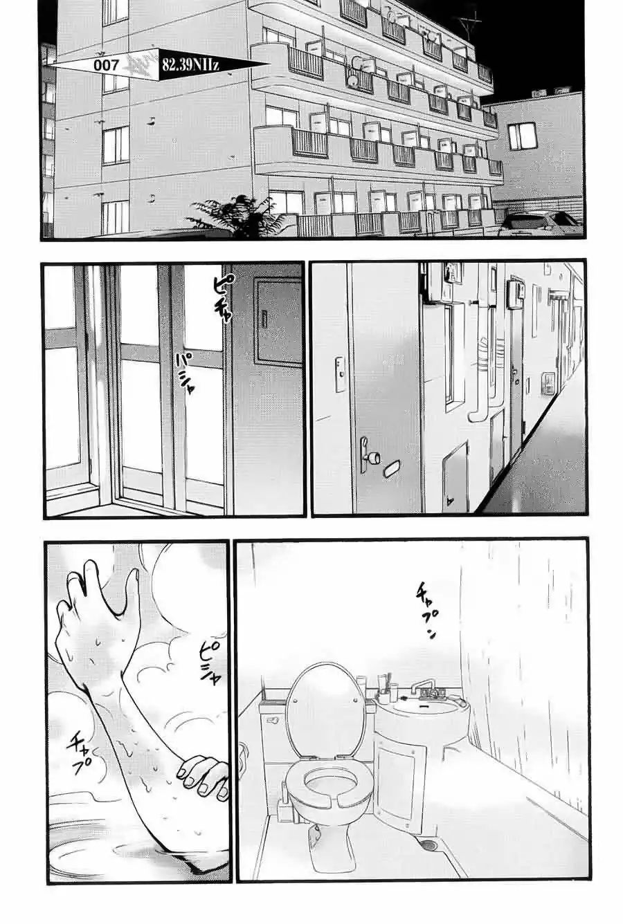 Kouishou Rajio Chapter 7 1